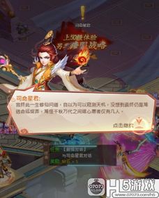 (盖世大侠h5)盖世大侠飞升版：华丽升级，超凡脱俗，探索无尽可能性