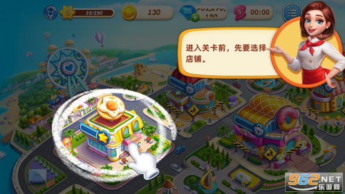 小镇大厨无限钻石版安卓最新版：尽情享受烹饪乐趣、打造梦想餐厅的完美体验