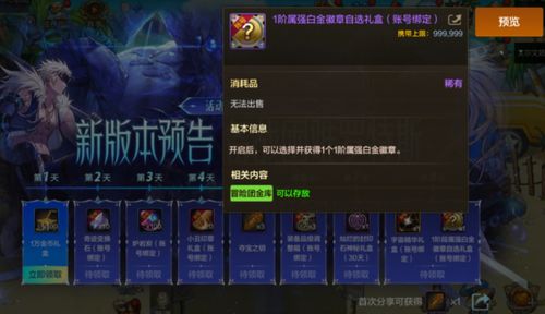 永恒徽章作弊菜单版：无限可能的挑战和快乐，探索游戏世界的奥秘