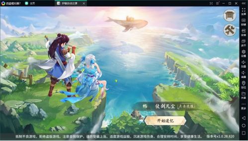 (轩辕剑剑之源手游官网下载)探索神秘江湖：揭秘轩辕剑剑之源的游戏平台和玩家体验