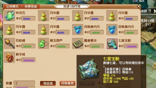 探索弹射世界星之力获取之道：从游戏主线任务到商店购买，各类途径全面分析