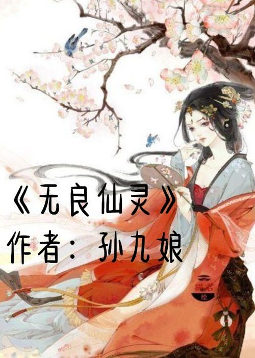 (修仙掌门人又叫什么)修仙掌门人免广告，引领修行之路，护法如亲者。