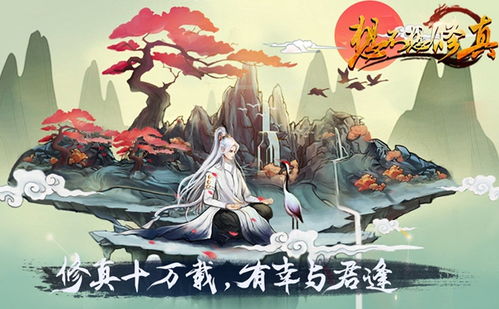 (修仙掌门人又叫什么)修仙掌门人免广告，引领修行之路，护法如亲者。