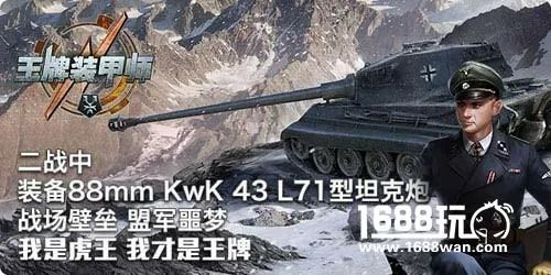 (装甲王牌3d)王牌装甲师测试服：全新版本测试体验，一触即发的冒险之旅