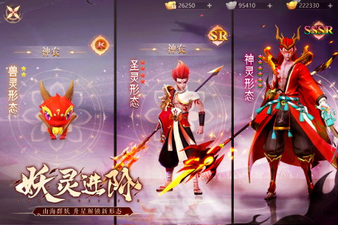 (山海妖冢谁写的)山海与妖灵最强职业揭秘：谁才是王者之选？