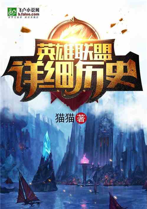 深入探索碧血青仙：百度百科全面详解长篇小说创作背景及主要人物设定