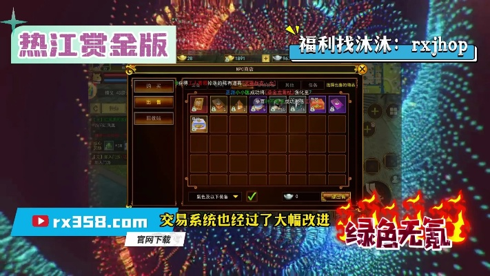 (热江攻略)揭秘热江赏金版：赏金猎人的冒险之旅与丰厚奖赏
