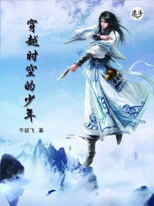 (异世大陆的小说推荐)异世大陆最经典十部小说：穿越时空，跨越惊艳的世界之旅