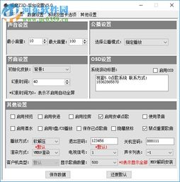 (电脑ktv点歌台软件)详细指南：如何安装电脑点歌系统KTV软件，让家庭娱乐更高级