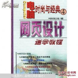 (highfine筑梦工作室)筑梦工作室旧版下载：寻找经典游戏的记忆