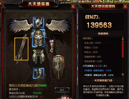 大天使绝迹重生阵容搭配：打造最强圣光护盾，震撼全球巅峰对战！