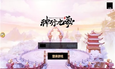 探索神行九歌游戏奖励体系：玩家真的可以直接领到2000块钱奖励吗？