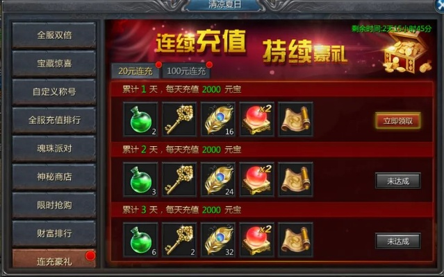 探索神行九歌游戏奖励体系：玩家真的可以直接领到2000块钱奖励吗？