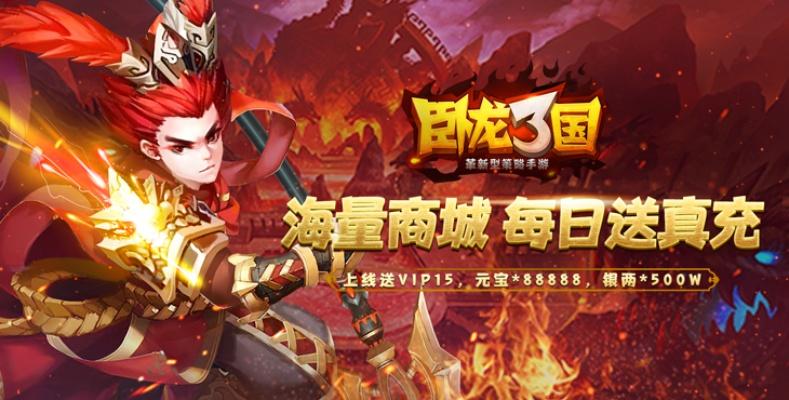 (卧龙三国手游官网)探寻卧龙三国官网入口：畅游三国风云历史传奇