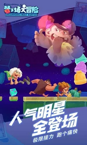 (梦工场大冒险手游)梦工场大冒险为什么突然下架？隐藏的故事真相揭秘！