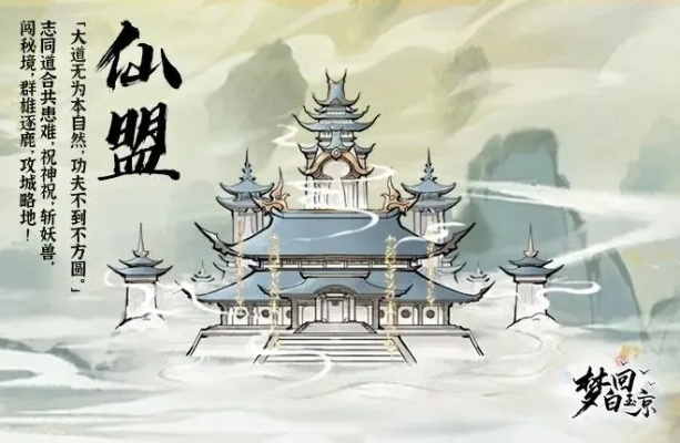 (白玉京的传说)梦回白玉京GM内部：探秘古代宫廷之谜及神秘内幕