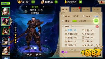 (神将三国t0t1阵容)神将三国t0阵容推荐：打造最强阵容，称霸武将世界