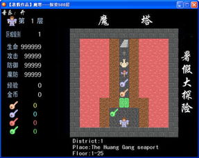 (魔塔编辑器最新版下载)打造你的魔塔世界：使用魔塔编辑器创作无限可能