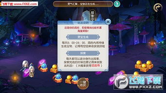 (原神仙君洞府解谜)探秘迷局脱困：仙君宝库攻略及神秘传说揭秘