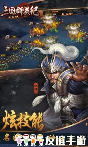 重温经典：思璞游戏《三国群英纪》带你探索三国英雄的传奇与智慧