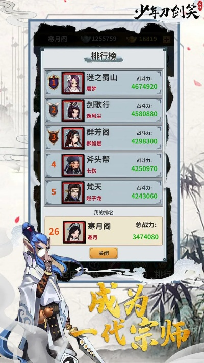 少年刀剑笑皮肤保底：奇幻世界中的无敌装备，必定让你心动不已！