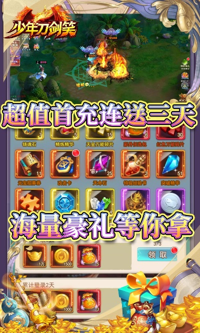 少年刀剑笑皮肤保底：奇幻世界中的无敌装备，必定让你心动不已！