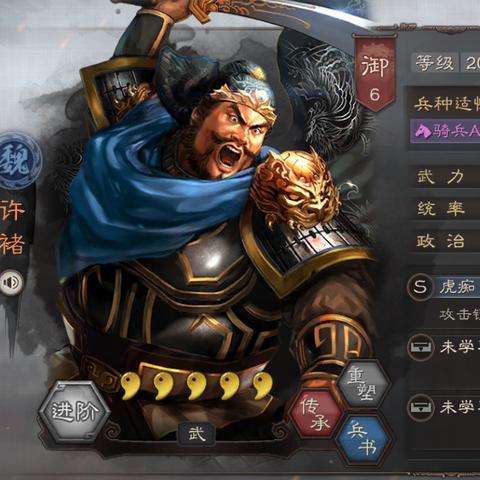 以魏、蜀、吴三种力量走向统一：分析《三国志》中谋定天下最理想阵容