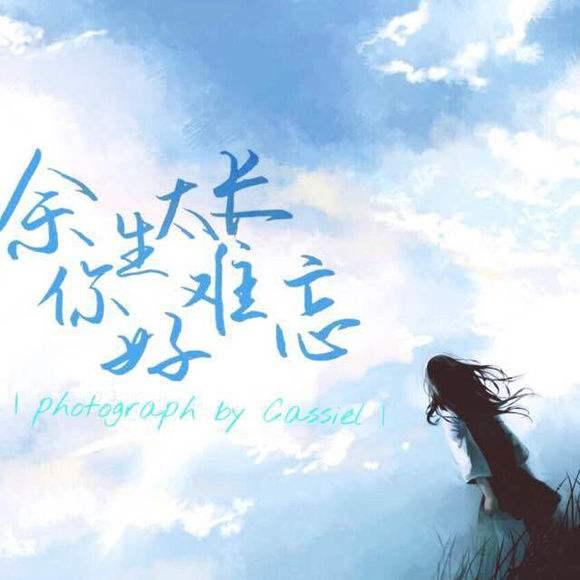 免费阅读小说《余生不再爱你》，一个震撼心灵的故事等待着您。