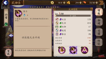 (阴阳师手机辅助)阴阳师手游辅助器：提升游戏体验的必备好帮手与安全使用指南