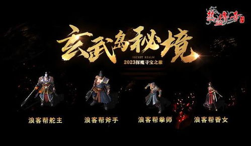 (暗世天歌手游)探秘神秘之地：暗世天歌山河赋的传奇与奥秘