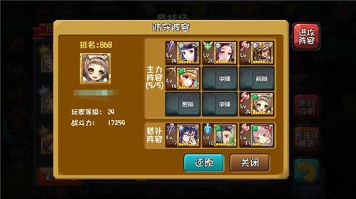 食戟之灵梦幻料理试玩版：探索烹饪世界的奇妙旅程，体验神厨之路