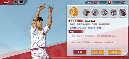 (灌篮高手手游五代友和技能)灌篮高手手游第五代新友和加入，玩家热切期待！