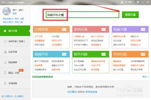 (电脑 维修 网上接单)电脑问题不用愁，电脑维修网上接单救急忙