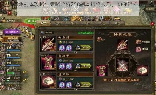 (攻城掠地征战剧本攻略)征战四方，攻城掠地手游官网导航指南