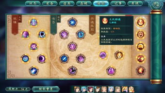 探讨幻想三国志5二周目变化：玩家角色保留，难度提升与剧情差异的全面分析