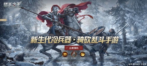 (斩zone)决斗大师斩札温：挥剑纵横，战场无敌的传奇传说