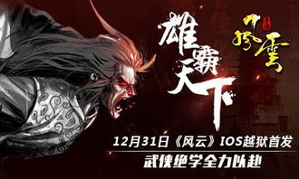风云激荡：雷霆远征龙，勇者征途，征战未来，乘风破浪，争当传奇。