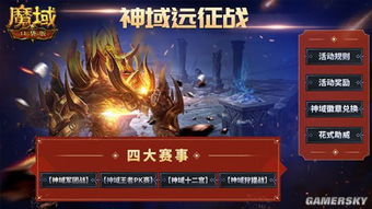 风云激荡：雷霆远征龙，勇者征途，征战未来，乘风破浪，争当传奇。
