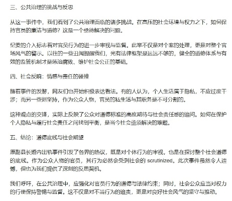 政治阵线对决下架了吗？分析与讨论该现象对社会发展的影响