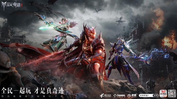 神兵奇迹2-广州贪玩：打造神奇世界，畅游无尽冒险，体验全新游戏魅力