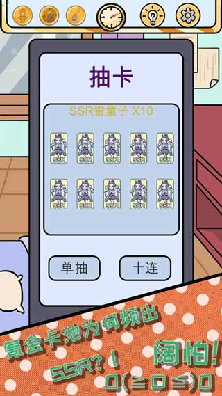 (欧皇的烦恼攻略)如何克服欧皇的烦恼：挑战第二关成就的极限难题