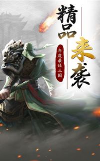 详解九州群将录最强阵容推荐，助您轻松挑选无敌队伍，打造超强战斗力
