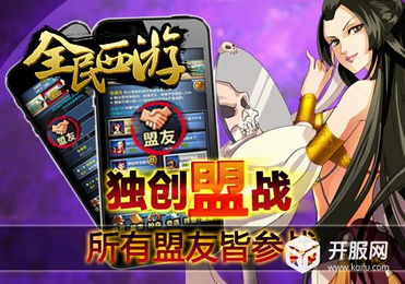 探索嘉堂游戏全民西游：除了官方渠道，你还能在哪些平台继续体验这款经典游戏？