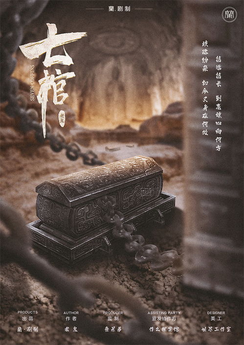 (金山伏魔传百科)探秘金山伏魔传：神秘故事背后的传说与真相揭秘