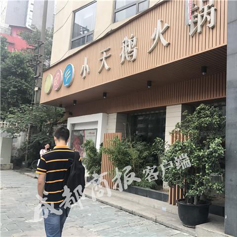 (开心火锅店兑换码在哪)轻松经营开心火锅店，赚取红包福利，开启你的财富之旅！