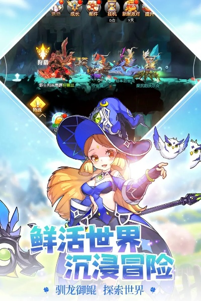 (冒险者集结下载)冒险归来后期最强阵容：探险者集结联盟，共创传奇之路