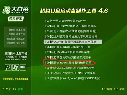 如果您的联想笔记本电脑忘记密码，该如何快速有效地找回访问权限呢？