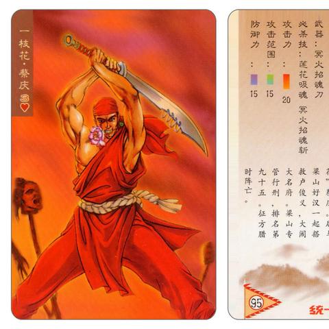 小浣熊108将三国卡：集齐全套，战斗力爆表，触发技能轻松赢取胜利