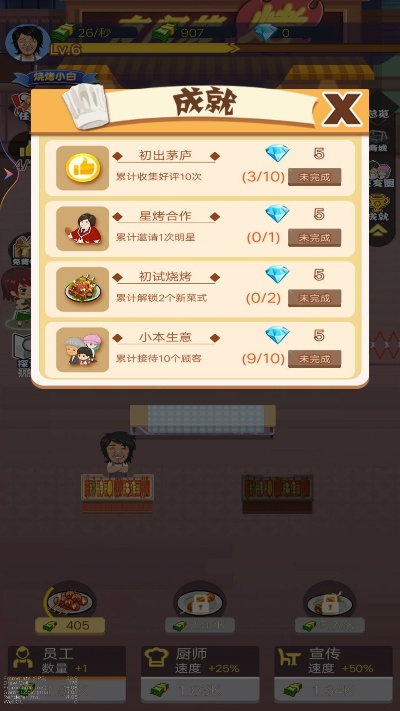 (三国全明星软件)三国全明星内置菜单：探寻厨艺世界，打造美食传奇之旅