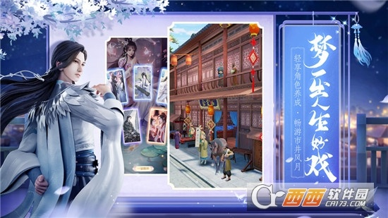 (大唐烟雨梦攻略)探秘大唐烟雨梦手游：古风世界探秘，梦幻仙侠之旅等你体验